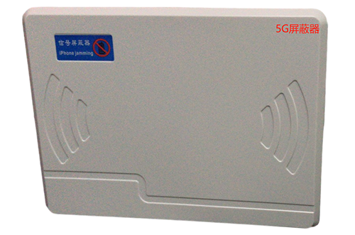 新余经济型移动通信干扰器7路