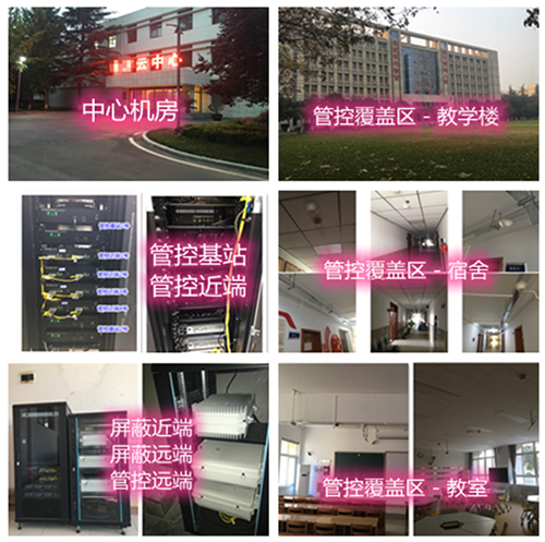 新余某军事院校管控案例（数字信令级）