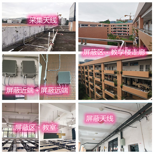  新余某中学考场屏蔽案例（数字信令级）